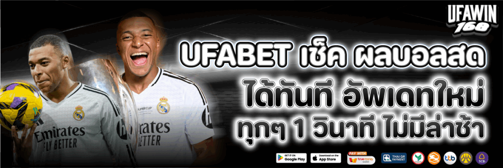 UFABET