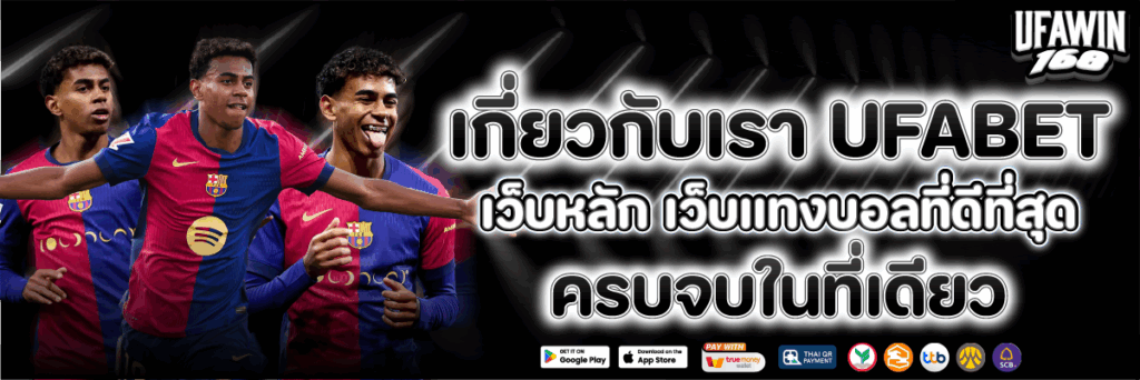 เกี่ยวกับเรา